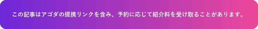 アゴダ提携のご案内