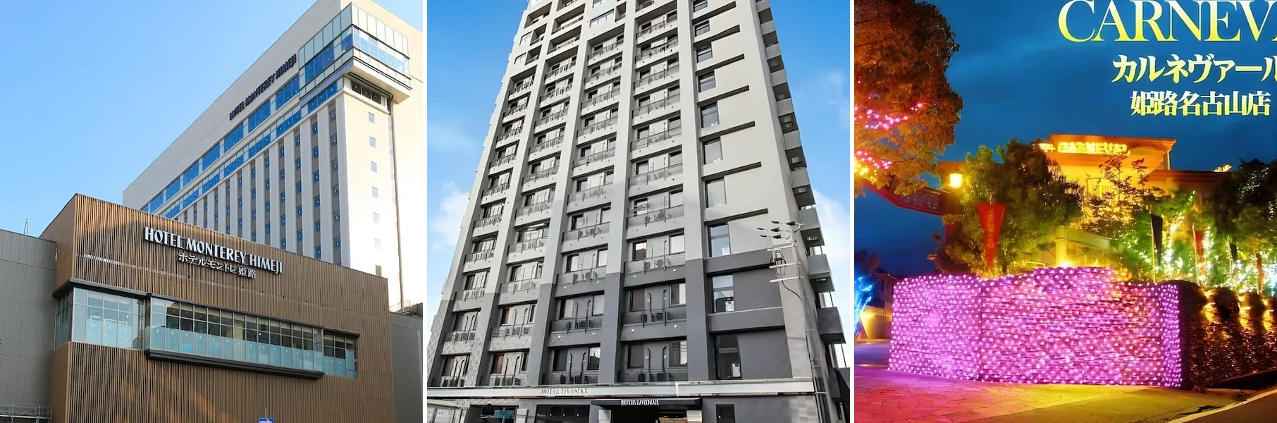 左から、ホテルモントレ姫路、天然温泉ホテルリブマックスPREMIUM 姫路駅南、ホテルカルネヴァール 男塾ホテルグループの外観